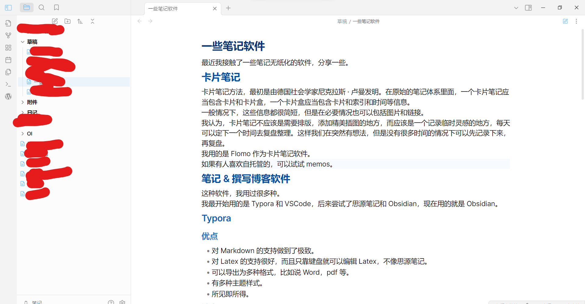 Obsidian 使用截图